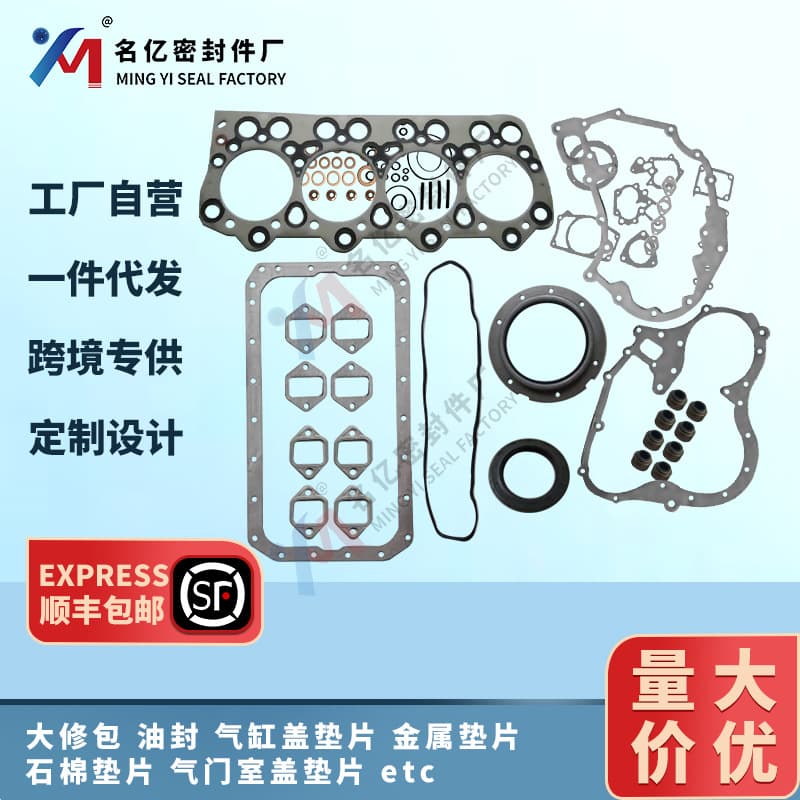 ME995445 applicable 4D33 diesel engine repair kit ME999995 cylinder head gasket BH3258E