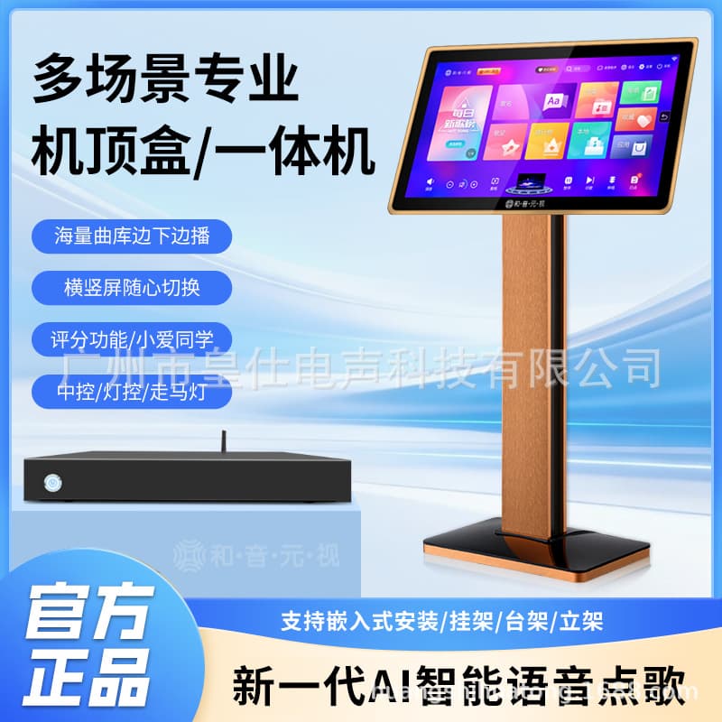 2026 New Lei Shi Quku Song Vending Machine Host Household KTV Vending Machine Set Top Box Split Vending Machine