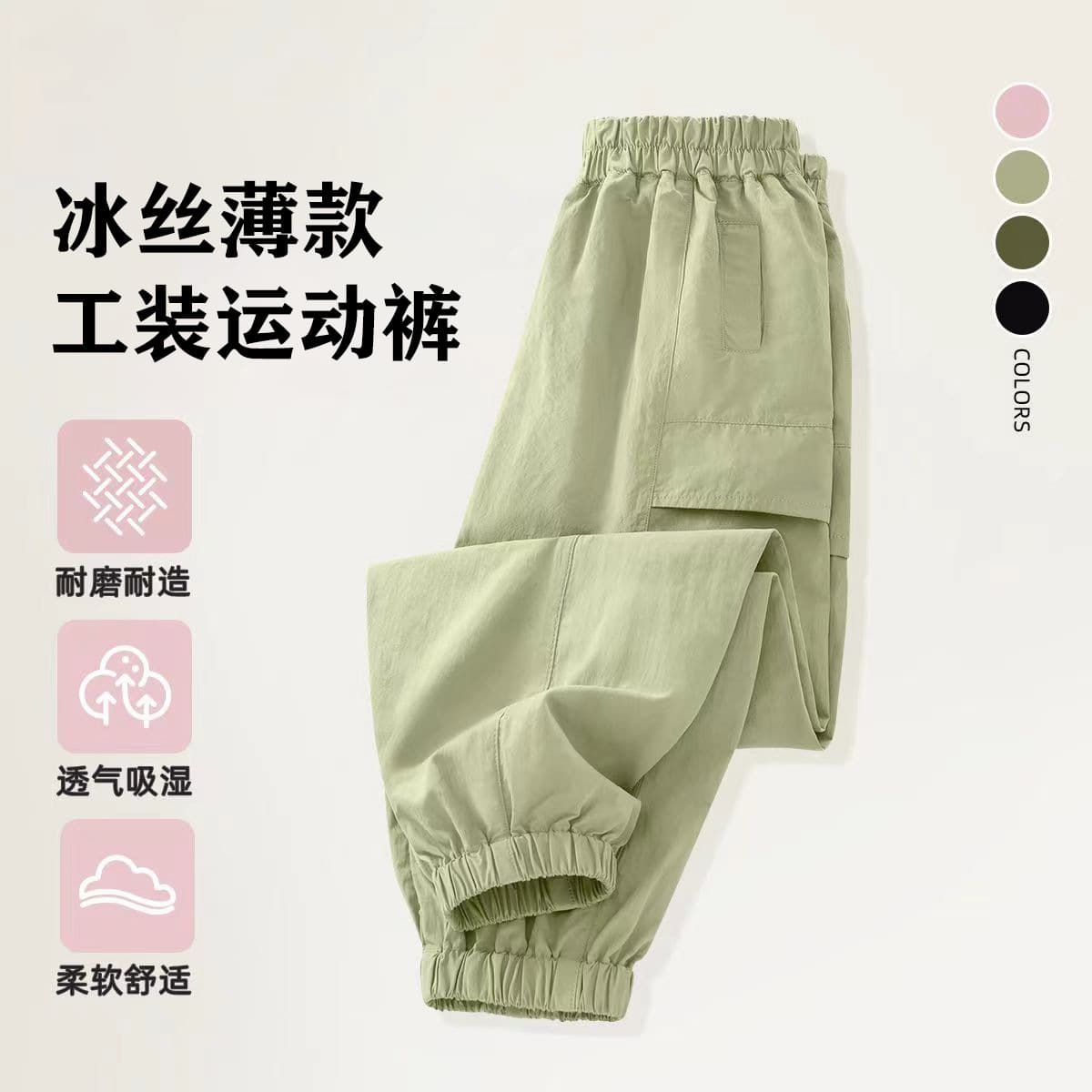 Girls' Cargo Pants with Elastic Cuffs, Summer Thin Style, Fashionable Children's Sports Pants, Ice Silk Casual Baby Trendy Long Pants