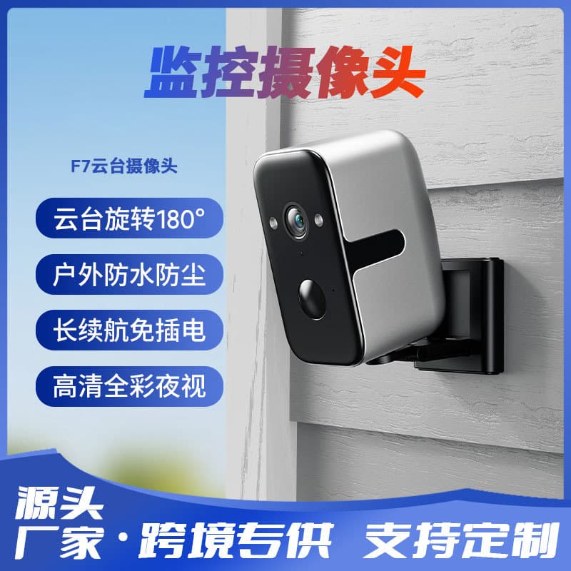 WiFi Surveillance Camera 180° Full Color Night Vision PTZ 4G Solar Camera Solar Powered
