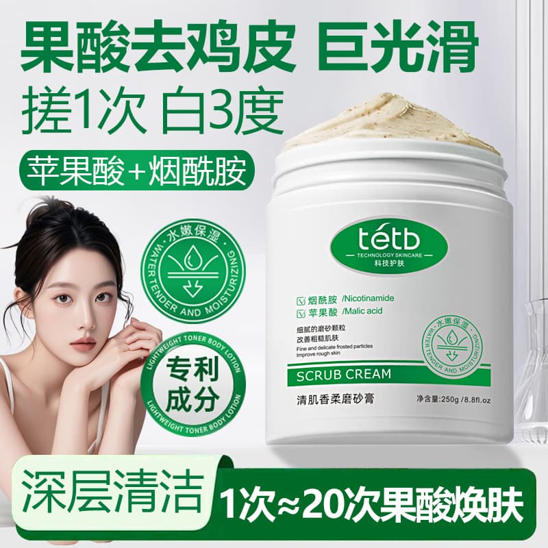 Tanya Clear Skin Fragrant Soft Scrub Ice Cream Fruit Acid Body Scrub Exfoliating Aromatic Cleansing Scrub