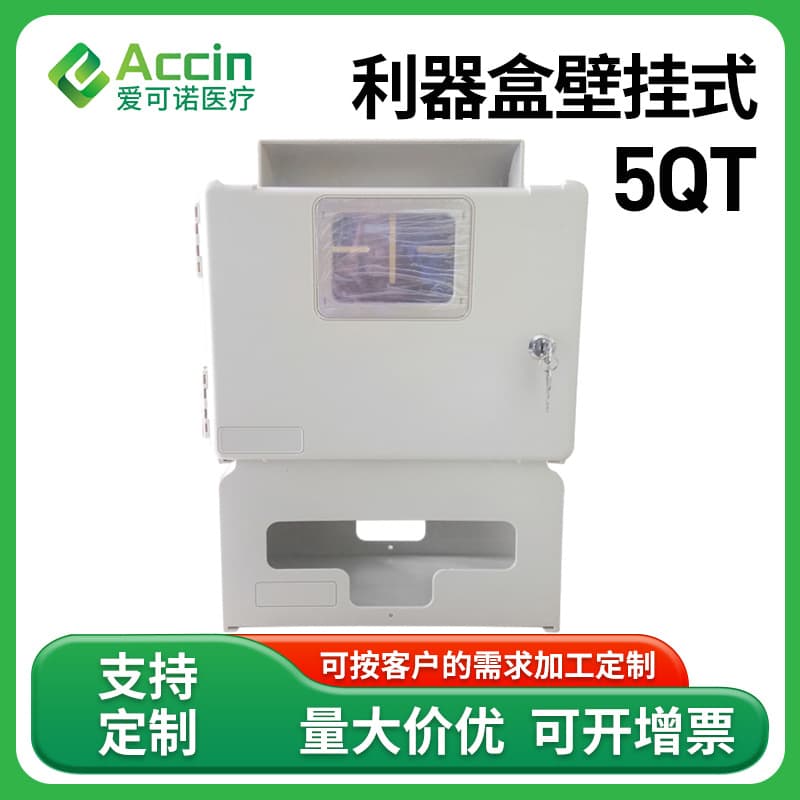Hospital Laboratory Waste Plastic Lockable Key 4.6L Tool Box 5Qt Wall-Mounted Tool Box Storage Box