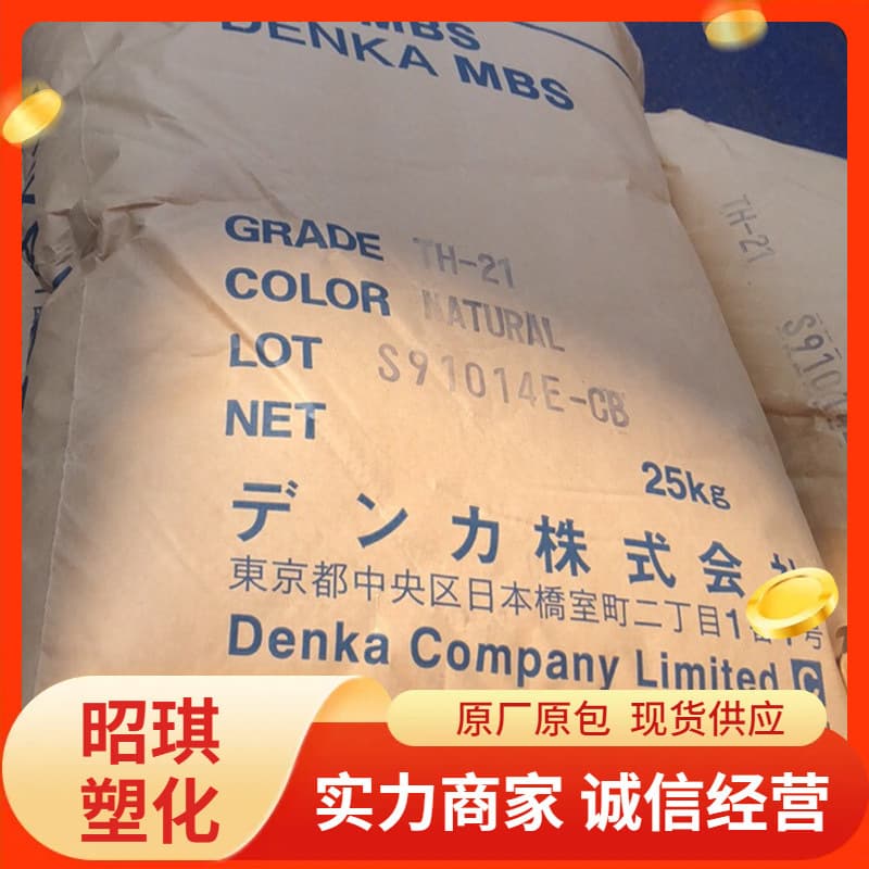 MBS Japan Denka TH-21 Injection Grade Transparent Grade for Electronic and Electrical Components, Sports Equipment