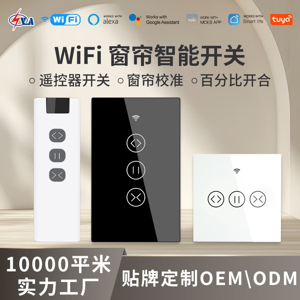 WiFi Curtain Smart Switch App Remote Control Tuya Smart Home Curtain Motor 1-Gang Wall Switch