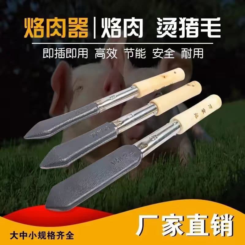 Roasted pig hair, branded pig hair, electric permed pig skin, meat branding device, branding hair removal artifact, Luotie household electric iron gun, roasted meat
