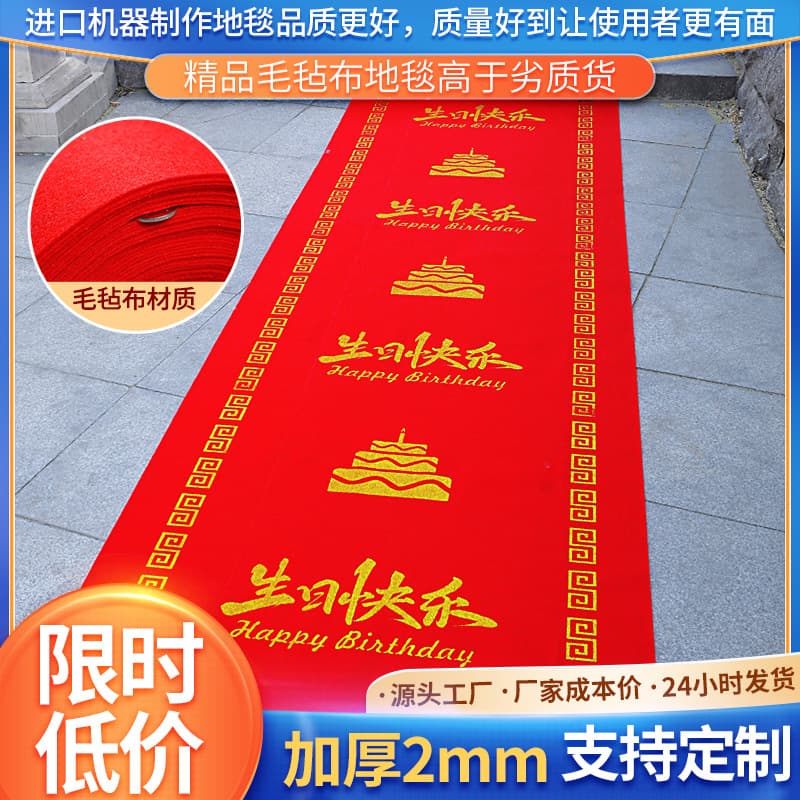 Festive Red Carpet, Engagement Carpet, Birthday Banquet, Temple Lotus, All Wishes Granted, Happy Birthday, Round Shape