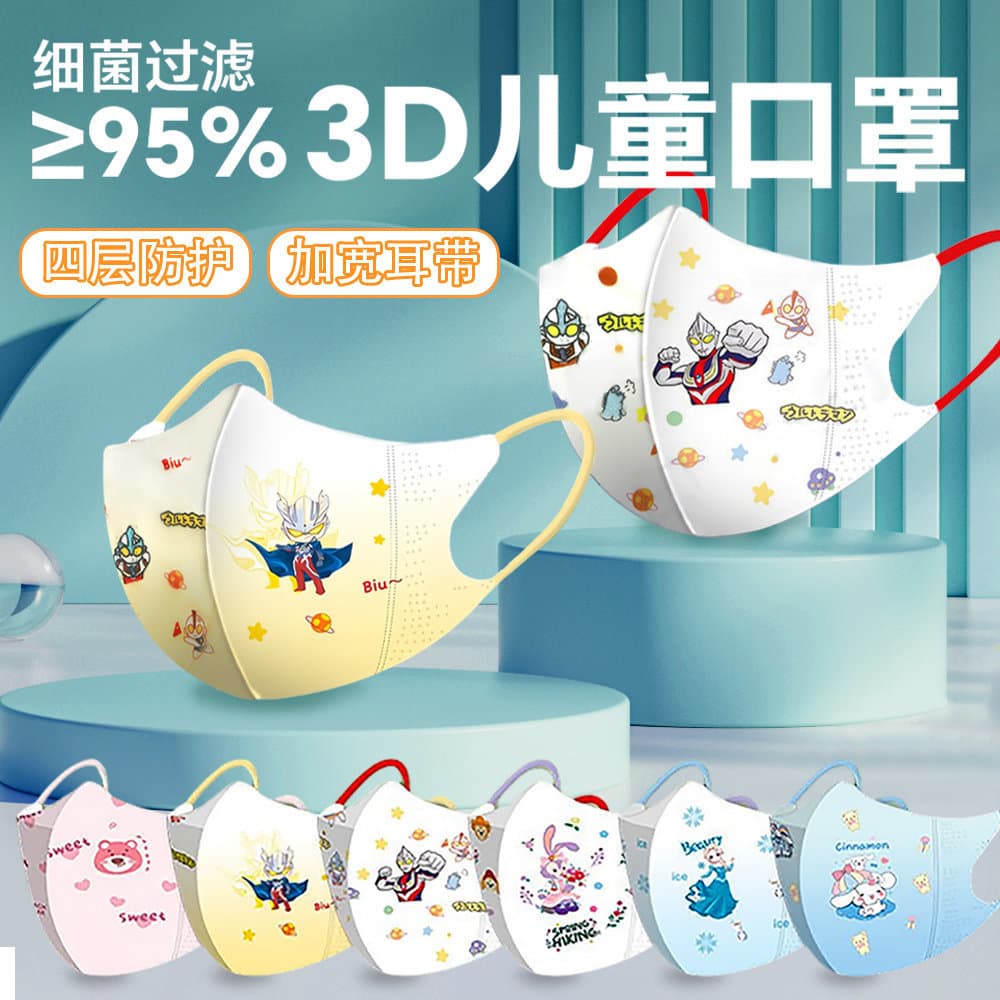 Disposable Children's Masks 3D Three-Dimensional Breathable Baby Masks Individually Packaged for Boys and Girls Wholesale