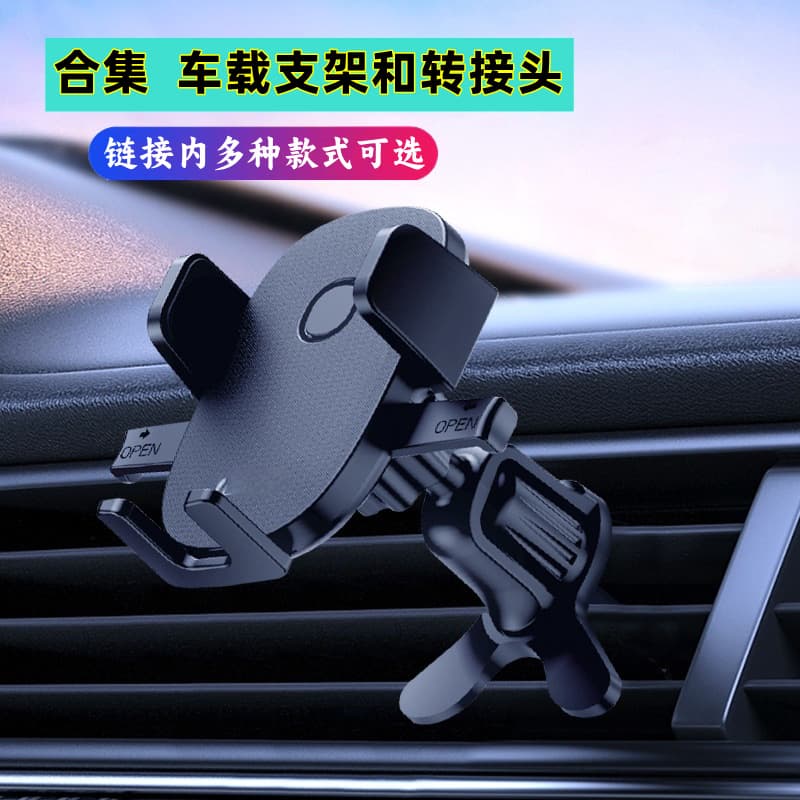 Car mobile phone navigation bracket air outlet mobile phone holder car suction cup magnetic suction multifunctional car mobile phone holder