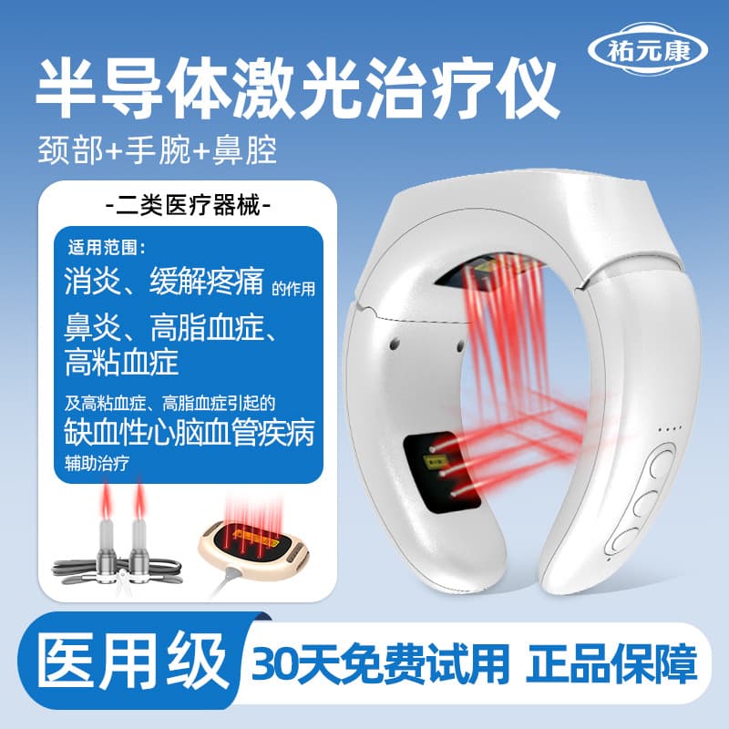 Neck Laser Therapy Device for Auxiliary Treatment, Anti-inflammatory, Pain Relief, Rhinitis, High Blood Viscosity, Hyperlipidemia, and Cardiovascular/Cerebrovascular Conditions