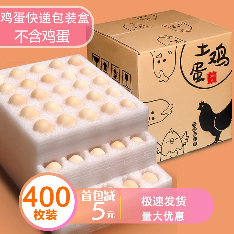 Egg Packaging Box 20-Count 30-Count 100-Count Free-Range Egg Tray Shipping Express Packing Box Foam Dedicated Box Gift Box