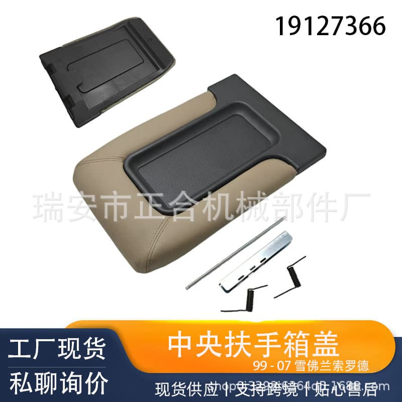 19127366 19127365 Compatible with 1999-2007 Chevy Silverado GMC Sierra Center Console Lid