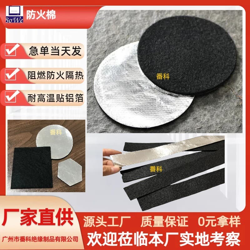 Aluminum foil fireproof cotton incense burner flame retardant pad heat insulation cotton carbon fiber fireproof cotton incense box fireproof cotton strips in stock