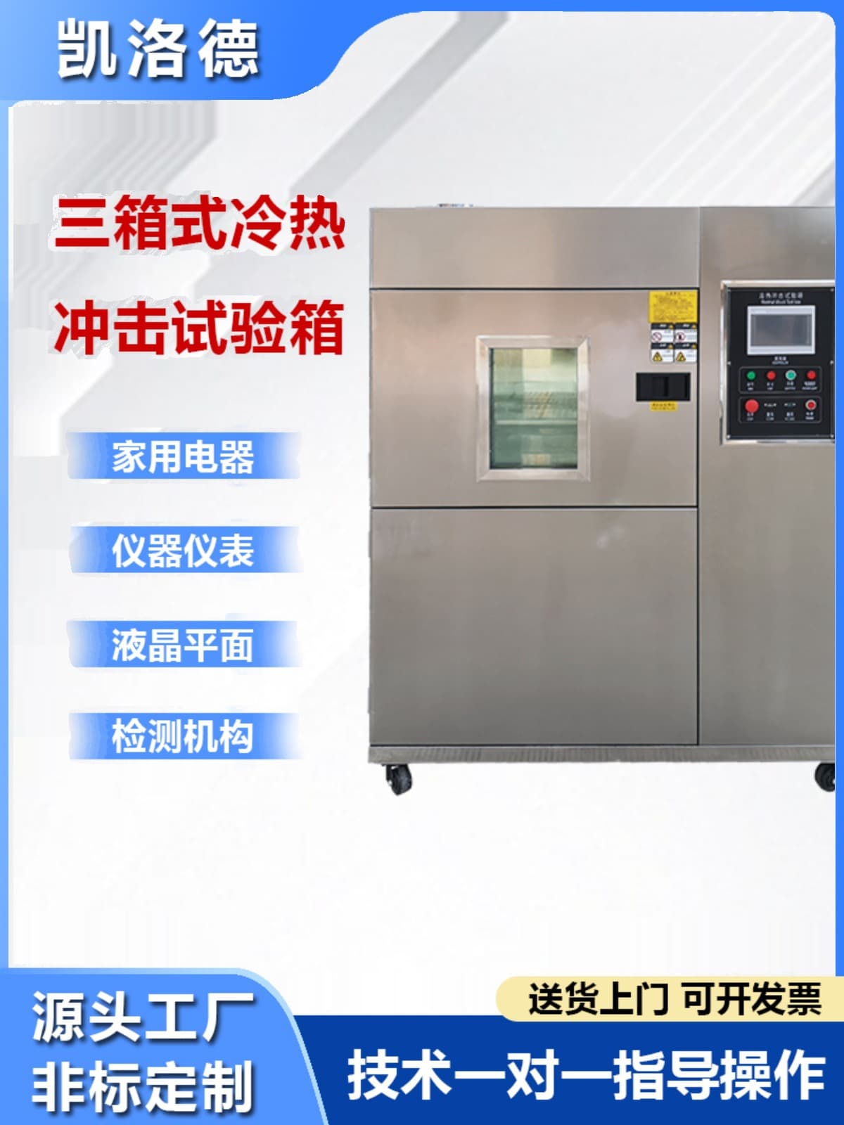 Thermal shock test chamber High and low temperature impact testing machine High and low temperature impact test equipment chamber Alternating test chamber
