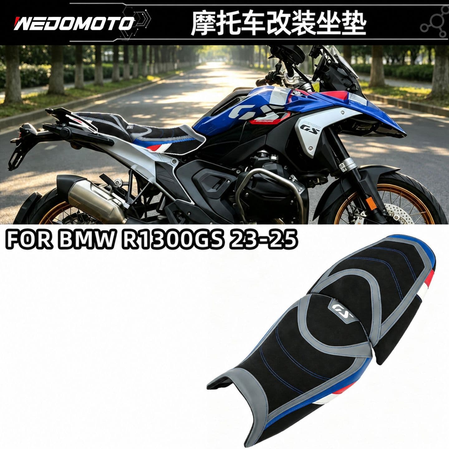 Suitable for 23-25 BMW R1300GS motorcycle modified comfortable waterproof seat cushion seat bag accessories seat bag assembly