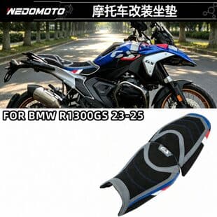 Compatible with 2023-2026 BMW R1300GS Motorcycle Modified Comfortable Waterproof Seat Cushion Cover Assembly