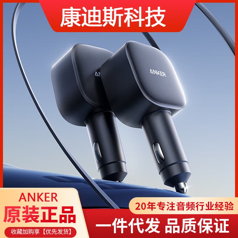 ANKER Car Charger 75W with Retractable Cable 45W Car Cigarette Lighter Super Fast Charging Head Converter