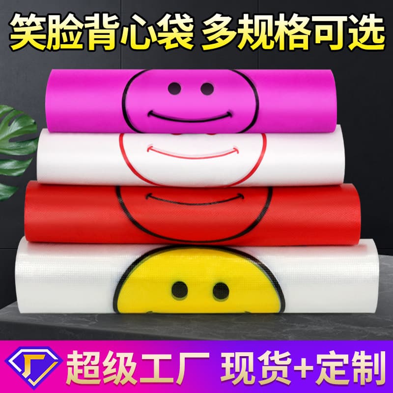 Transparent Smiley Convenience Bags, Supermarket Vest Bags, Thickened Shopping Bags, Handheld Takeout Packaging Red Plastic Bags Wholesale