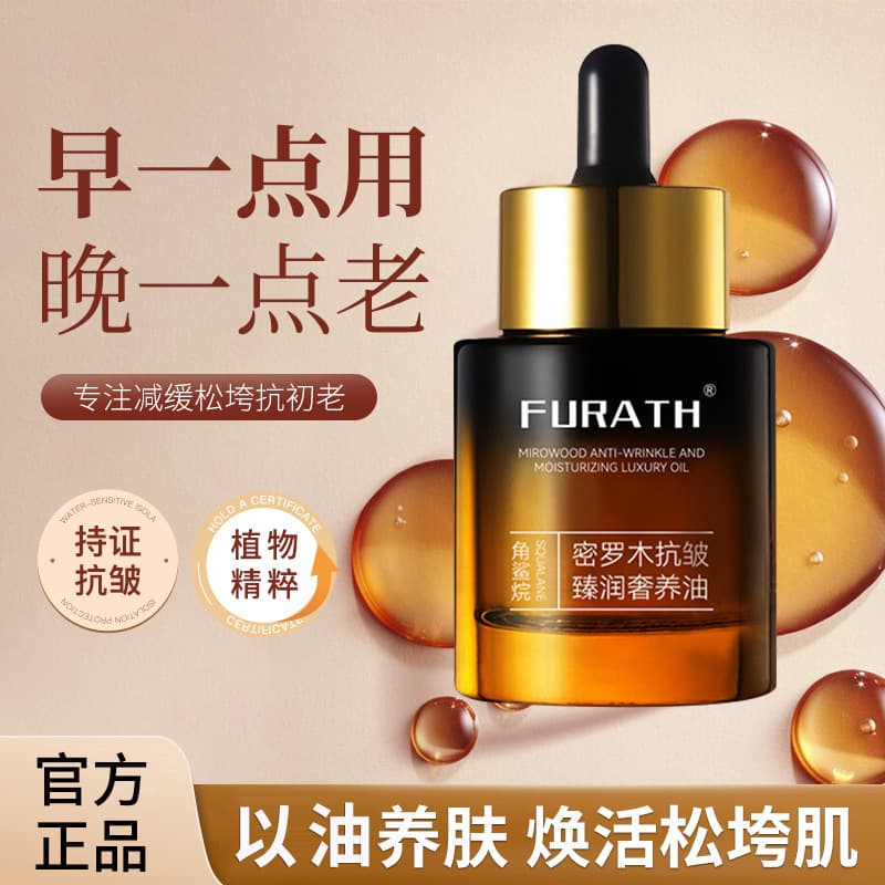 Facial essential oil squalane, lightening lines, firming, lifting, moisturizing, hydrating, brightening skin tone, authentic skin care essence oil