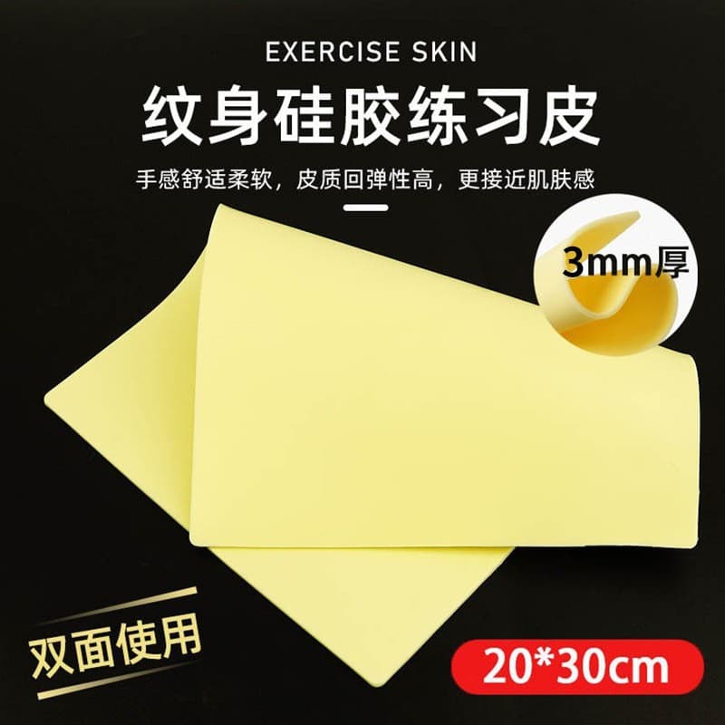 Tattoo Practice Skin 20*30*0.3cm Tattoo Student Blank Tattoo Skin Silicone Fake Skin Makeup Tool Cross-border
