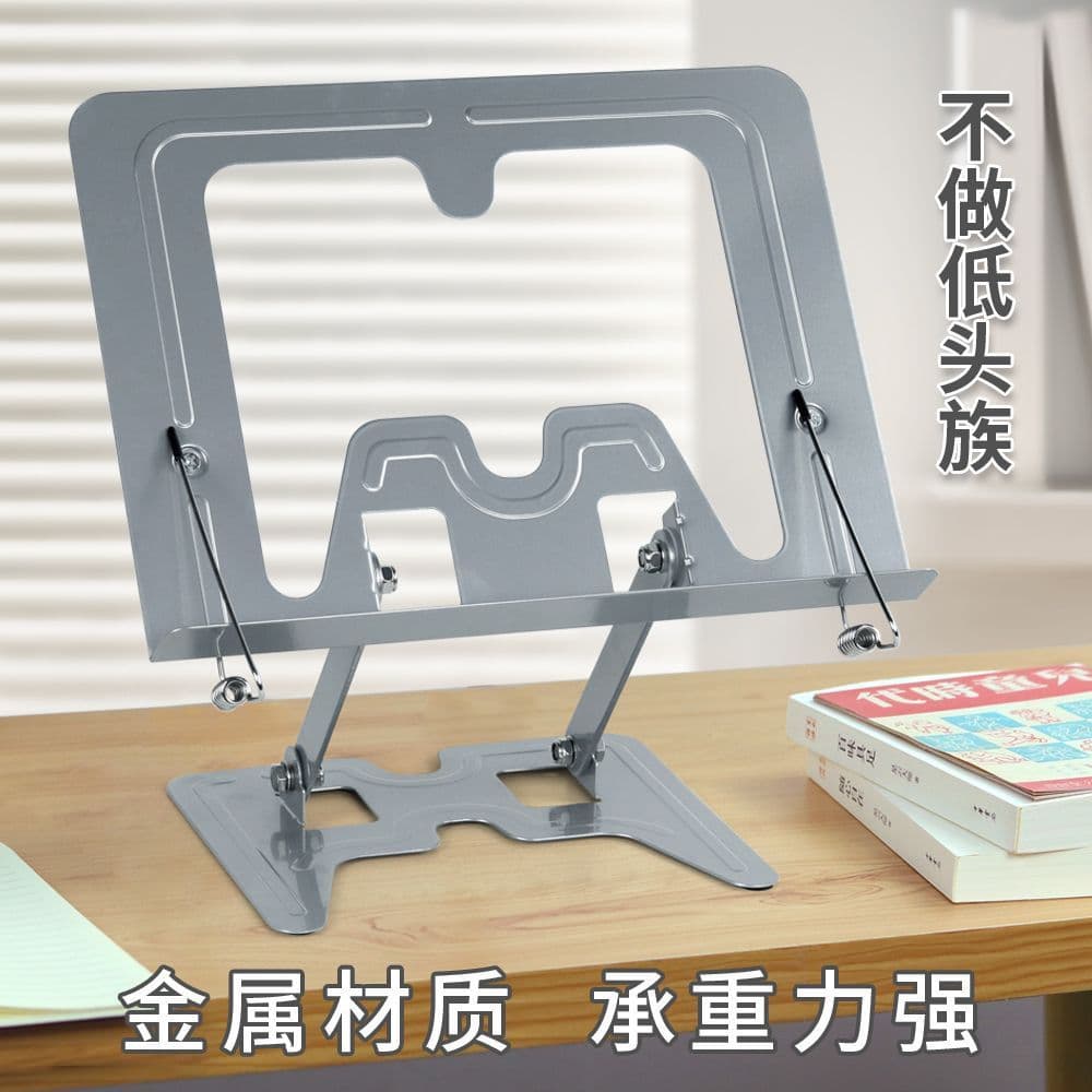 Metal liftable tableside reading stand for adults multifunctional tablet reading artifact music score stand for reading