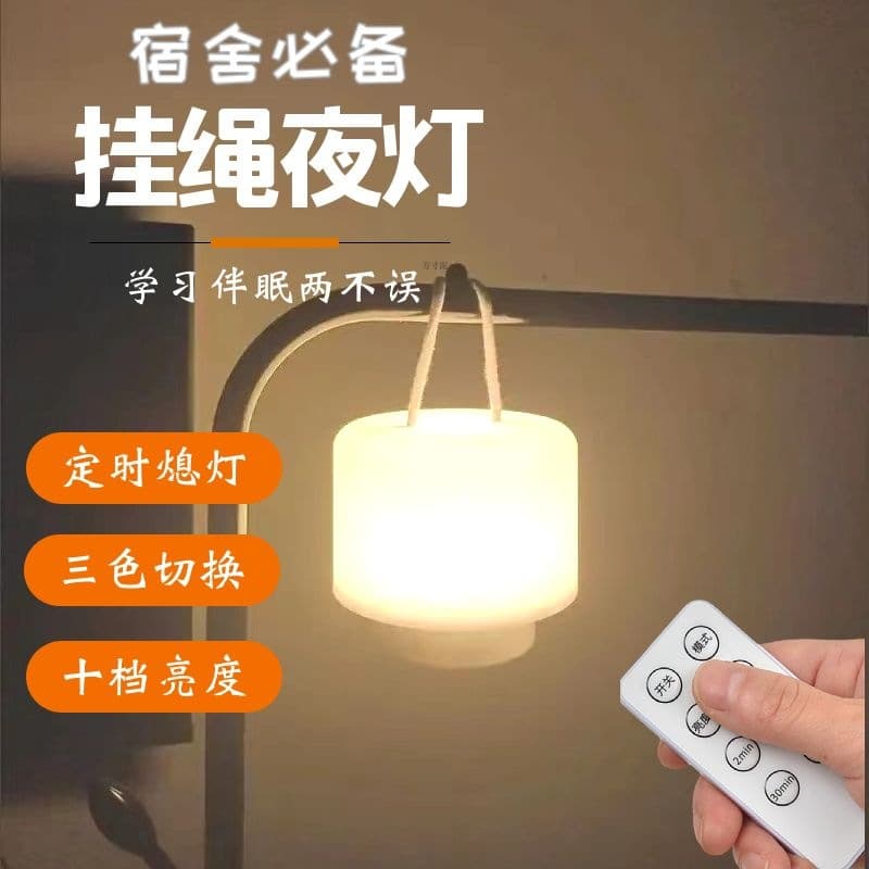 Remote Control Rechargeable Mobile Lighting Lamp Bedside Night Light Portable Bed Lamp Glow High-Aesthetic Night Light