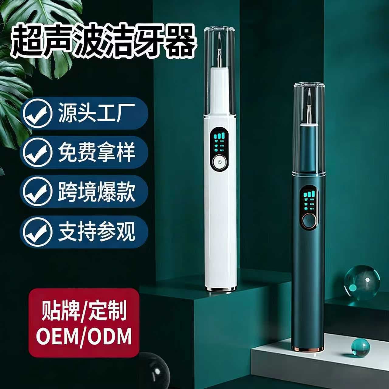 New Intelligent Visible Dental Calculus Remover Ultrasonic Dental Cleaner Home Use Portable Teeth Cleaning Device