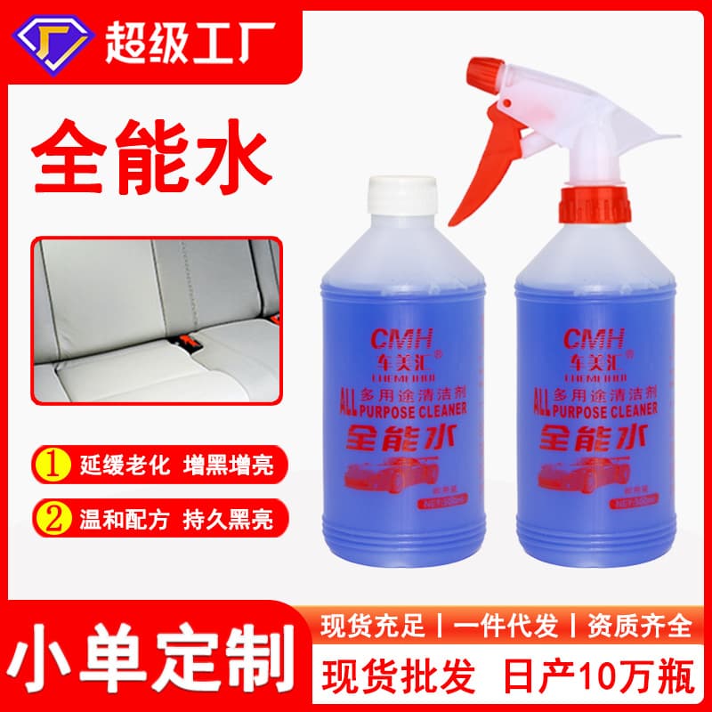 Chemeihui Almighty Water Car Interior Door Panel Leather Seat Cleaner Home Hotel Hotel Oil Cleaner
