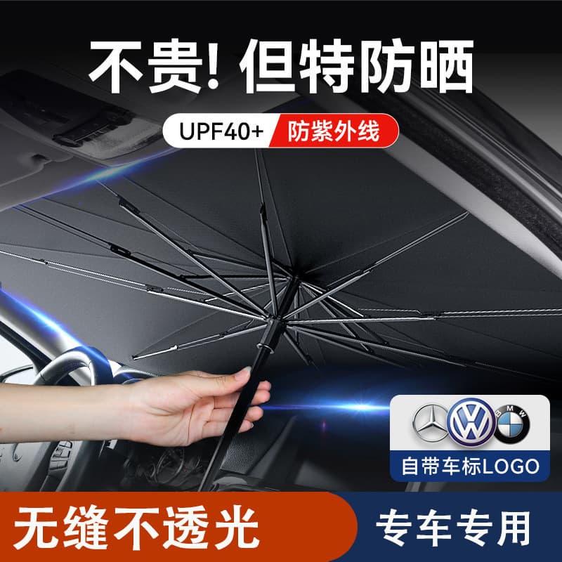 2023 upgraded and thickened version car sunshade, car SUV universal car sunshade umbrella