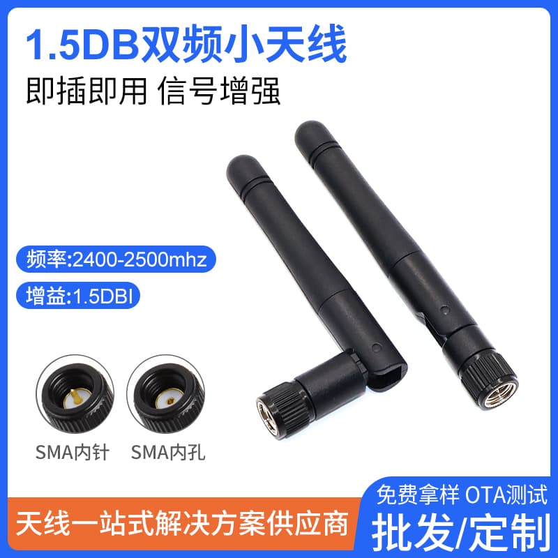 1.5dB Small Foldable WiFi Antenna 2.4G Rubber Duck Antenna Bluetooth Router Wireless Network Card Antenna High Gain