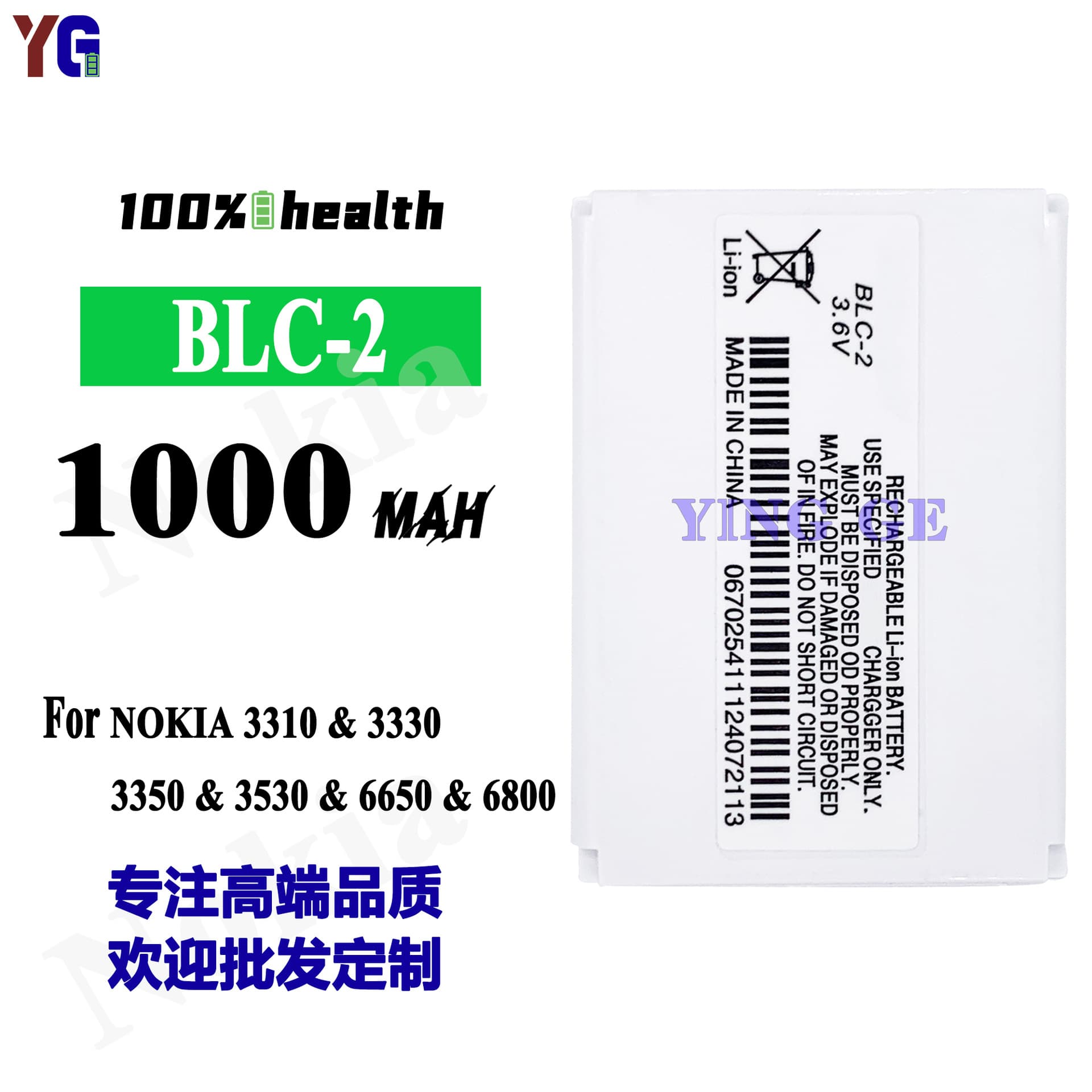 Compatible with Nokia 3310/3330/3350/3530/6650/6800 Phone Battery BLC-2 Factory Wholesale