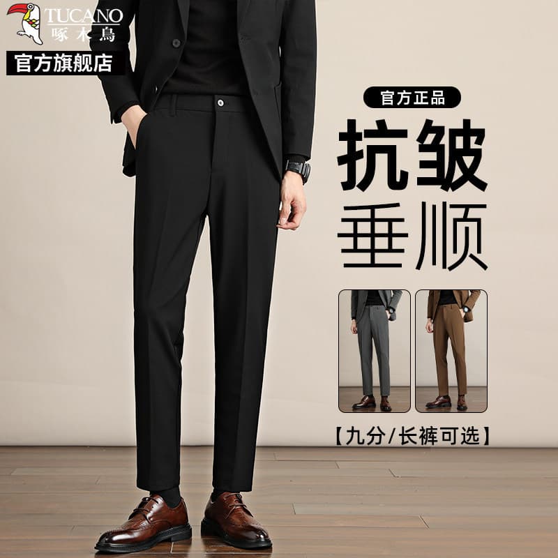 Woodpecker Men's Casual ??Suit Pants Summer Thin Drape Slim Nine Points Business Formal Straight Suit Pants