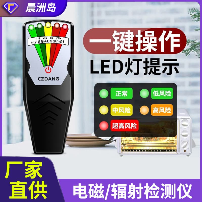 Factory Direct Sale Chenzhou Island High-Frequency Portable Ionizing Radioactive Detector RF Electromagnetic Radiation Tester