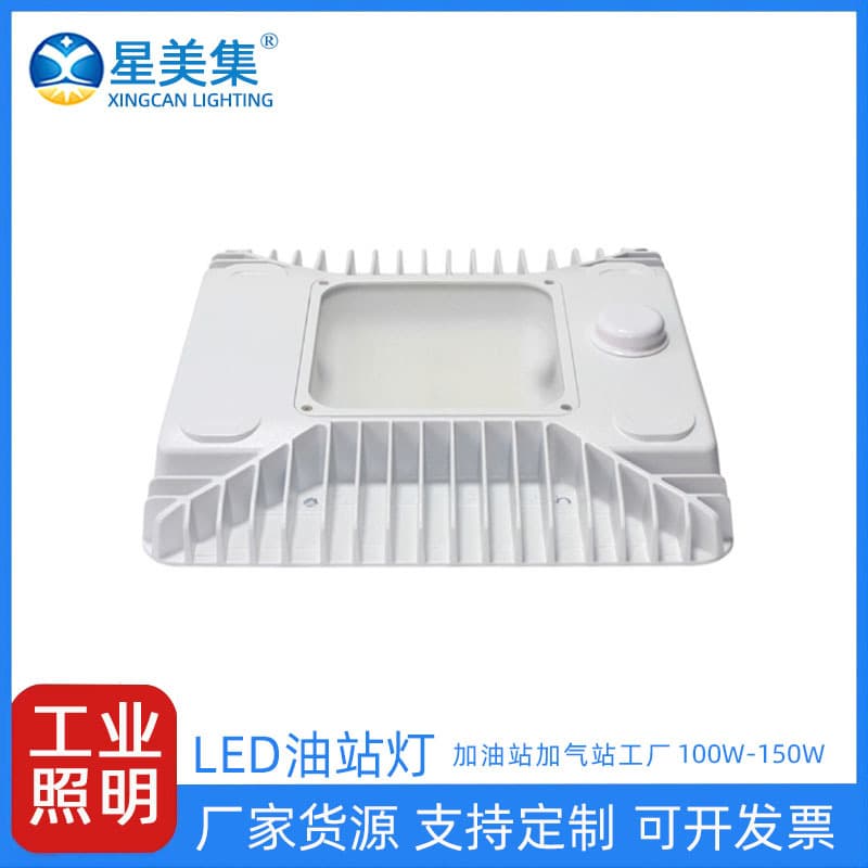 Gas Station High-Power 150W Waterproof LED Light, High-Power White Ceiling Module for Fuel Stations