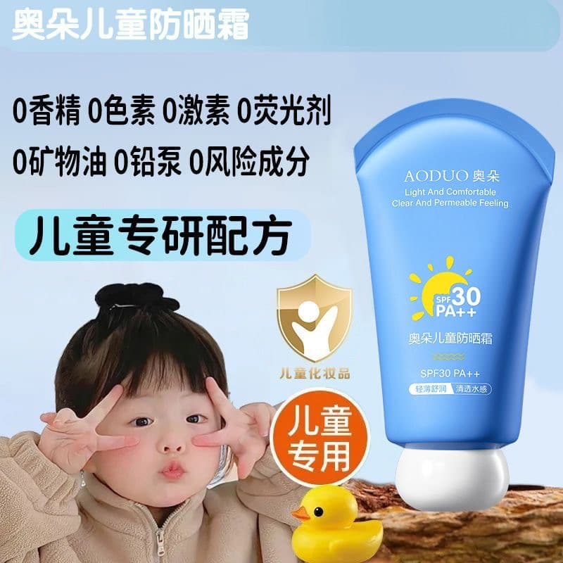 Children's Sunscreen Physical Sunscreen High SPF Protection SPF40+ Baby Sunscreen 1 Year Old Full Body Use Genuine