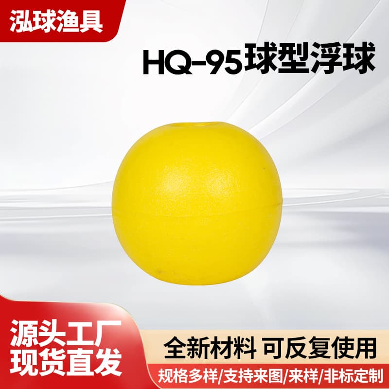 HQ-95 ball float PVC round breeding ocean float buoy floating cage net swimming pool large buoyancy