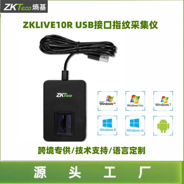 Central Control Zkteco Entropy-Based Android Linux Zklive10R Zk9500Usb Fingerprint Collector