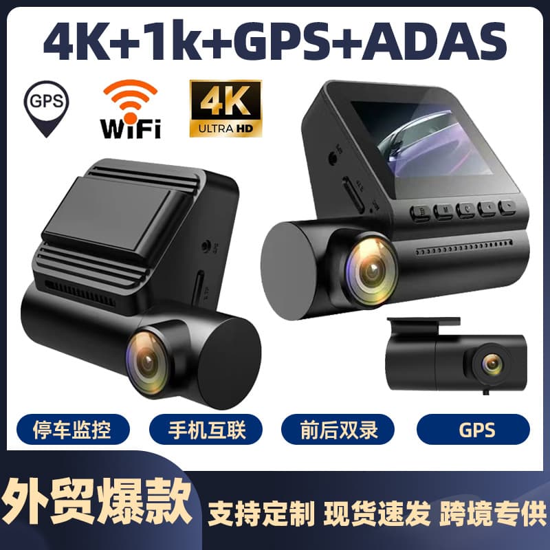 New Cross-Border Product Dash Cam HD 4K Front and Rear Dual Recording Smartphone Connectivity GPS Driving Trajectory Car DVR