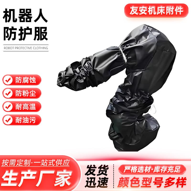 Waterproof industrial robot protective suit, coating protective clothing, waterproof protective cover, robotic arm flame retardant suit