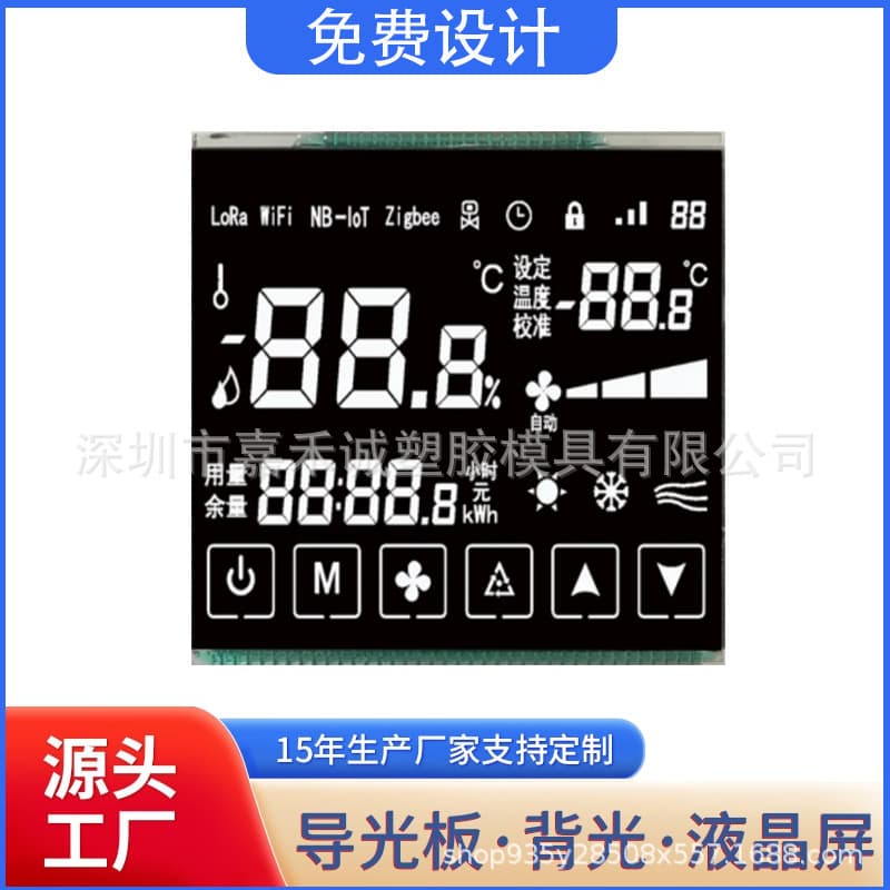 Custom VA/TN segment code screens, wide temperature range -30℃~80℃, zebra strip connection, industrial instrument LCD modules.