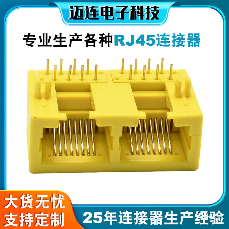 Custom Industrial Automation Equipment Network Connector, Traffic Signal Controller RJ45 Horizontal Female Socket