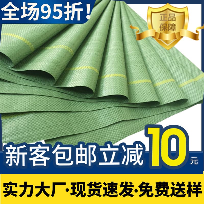 Plastic woven bags wholesale at low prices, flood control bags, express logistics packaging, gunny/hessian snake skin bags with free shipping.