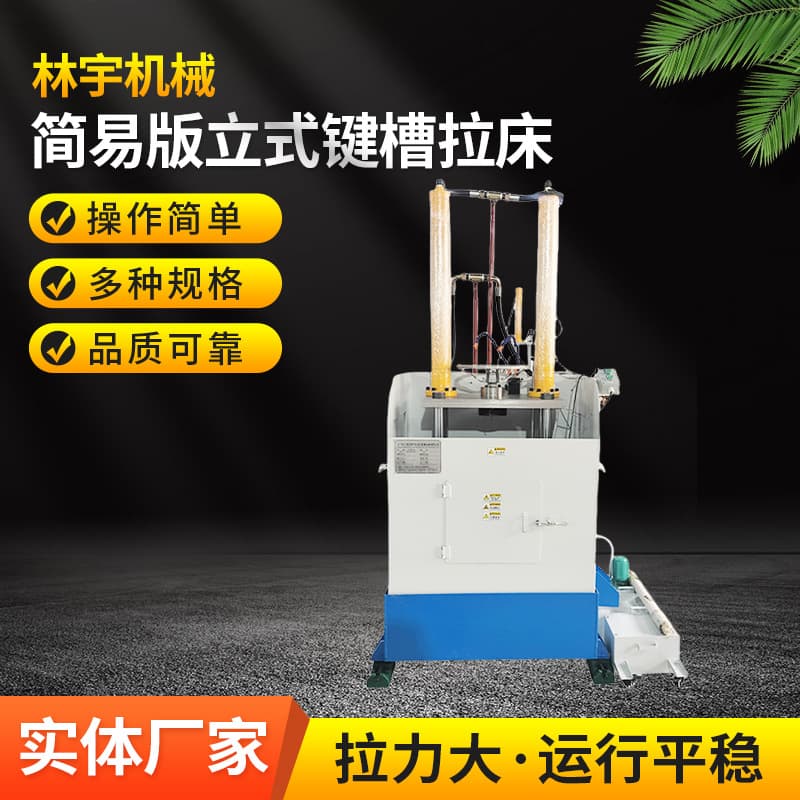10 Ton Simplified Version Vertical Keyway Broaching Machine Factory Sales Delivery to Door Installation and Debugging
