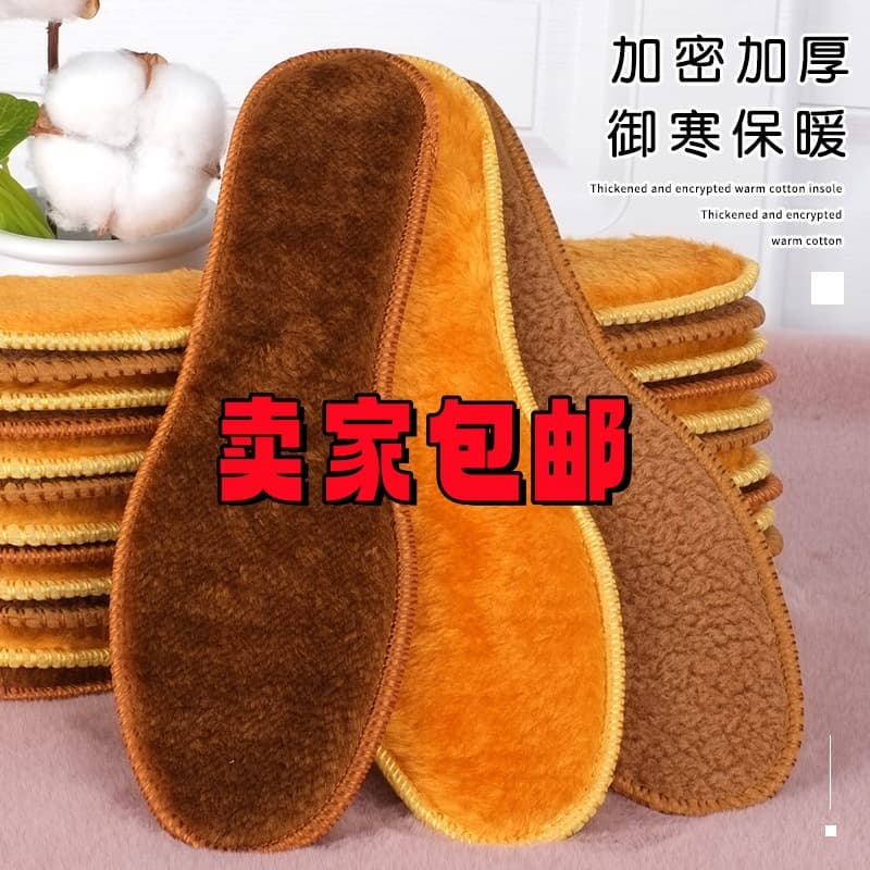 Free shipping. Thickened warm insoles for men and women, perfect for autumn and winter. Fleece-lined, odor-resistant felt insoles that absorb sweat, made from alpaca wool and cotton.