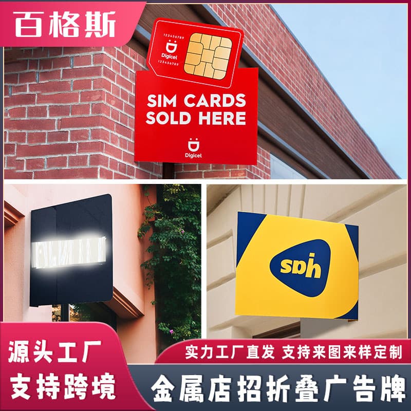 Cross-border Folding Advertising Aluminum Plates Customization, Foreign Metal Aluminum Folding Small Signs, Shaped Metal Shop Signs