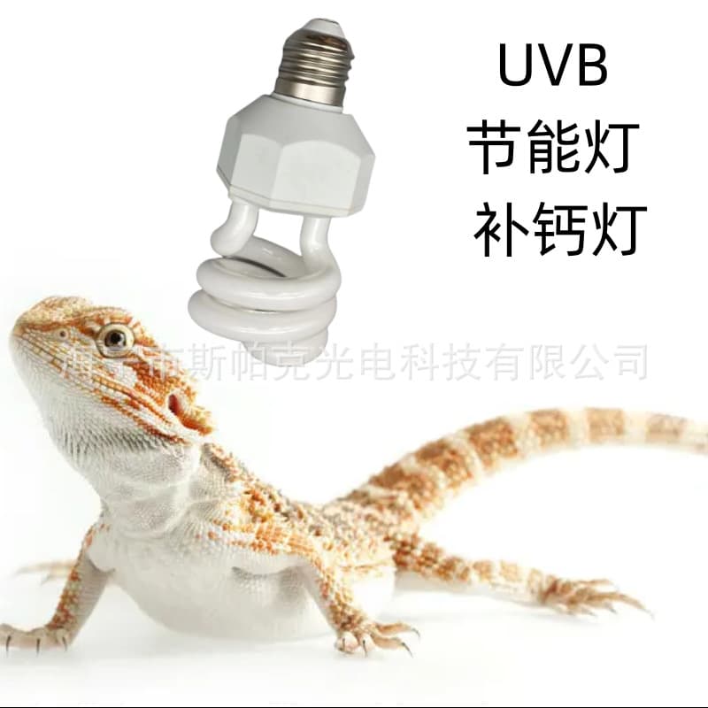 AC220V Reptile Calcium Supplement Lamp, UVB 5.0-10.0, Energy-Saving Calcium Supplement Lamp, 13W-26W Full Spectrum Back-Sun Lamp