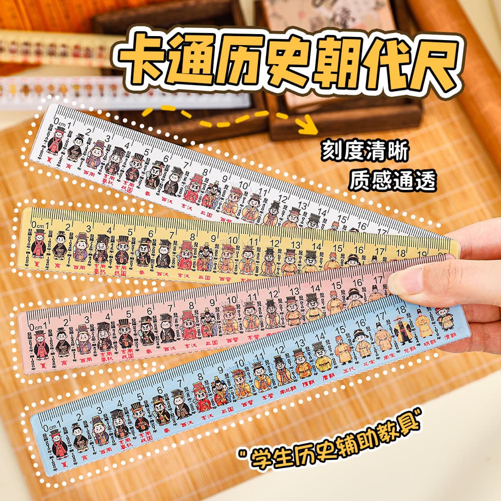 Chinese historical dynasties ruler junior high school primary school ruler wavy scale cute cartoon learning stationery small ruler