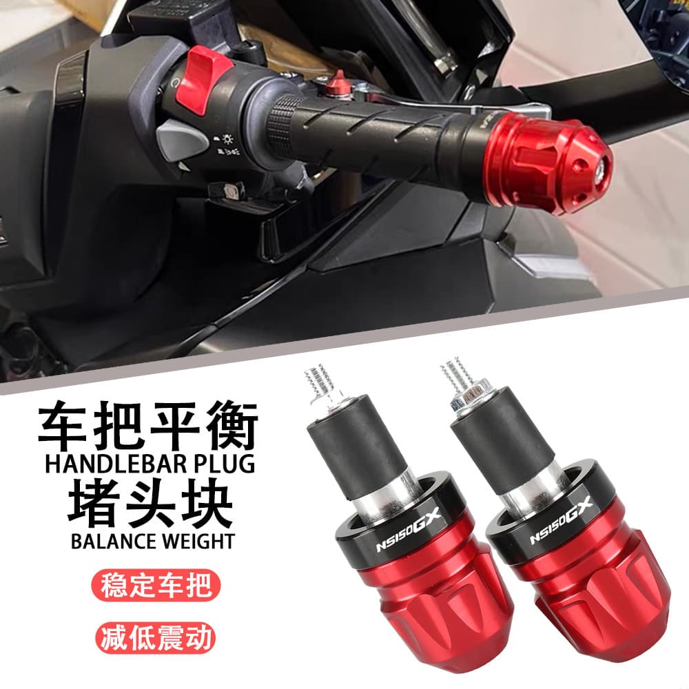 Suitable for 25 Honda NS150GX/NWG150 modified handlebar plugs, handlebar plugs, anti-fall blocks, decorative aggravation