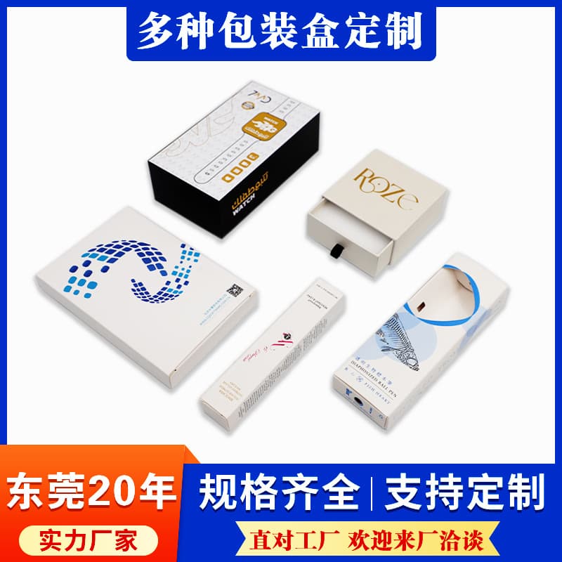 High-end heaven-and-lid gift box customization, product packaging box production for cosmetic color box printing paper boxes