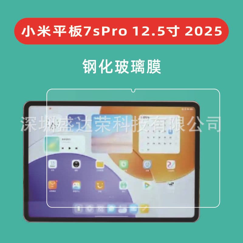 Tempered Glass Screen Protector for Xiaomi Pad 7S Pro 12.5-inch Tablet, Xiaomi Pad 7S Pro 12.5 Glass Film