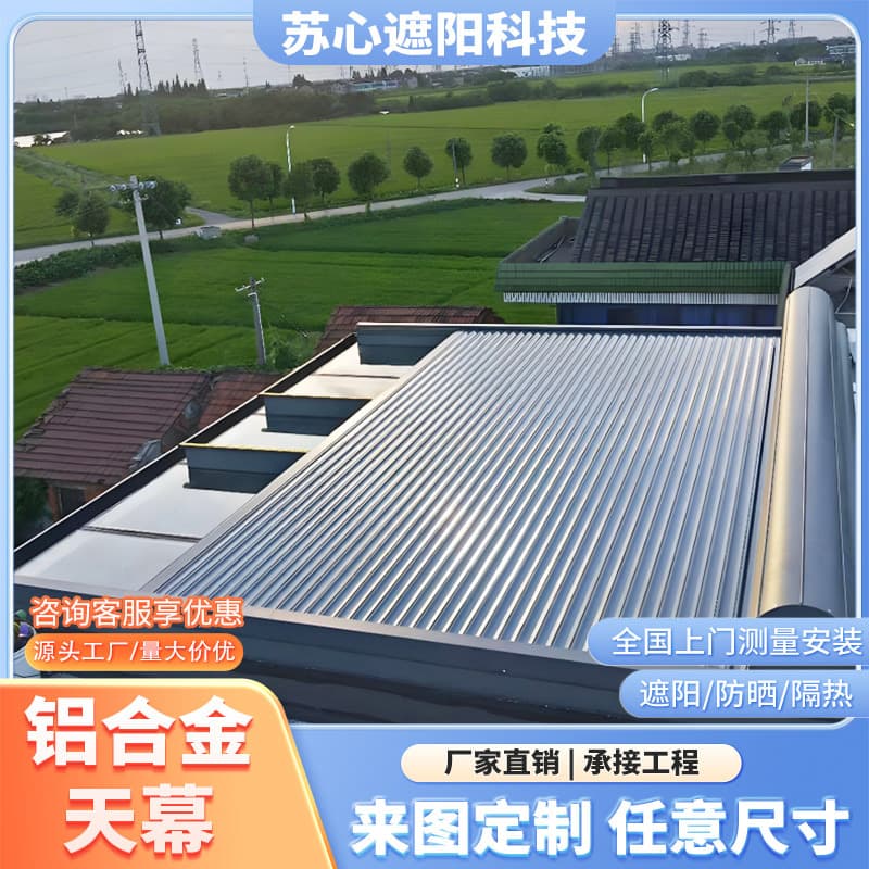 Sunroom Electric Sunshade Top Curtain Outdoor Insulation Sunscreen Aluminum Alloy Smart Remote Control Telescopic Roller Blind Glass Skylight